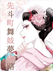 漫画改编《四格灯谜铺》摊位封面